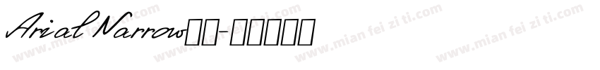 Arial Narrow粗体字体转换